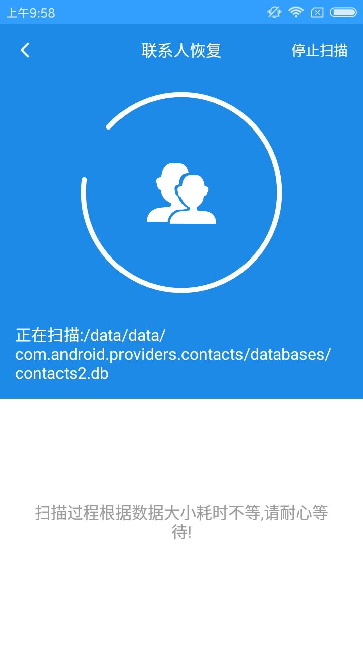 中华通讯录 官网下载安装 手机联系人备份恢复