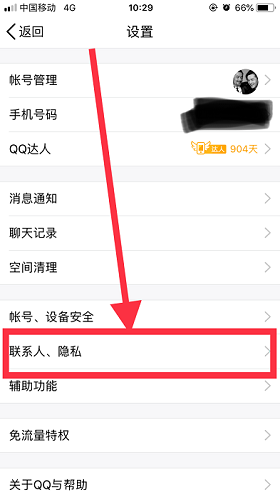 中华通讯录 最新版 使用体验 备份恢复功能