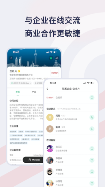Seelink官网入口注册登录教程