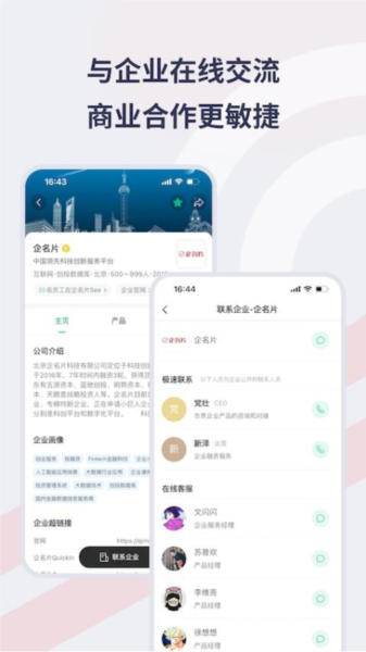 Seelink官网入口链接地址