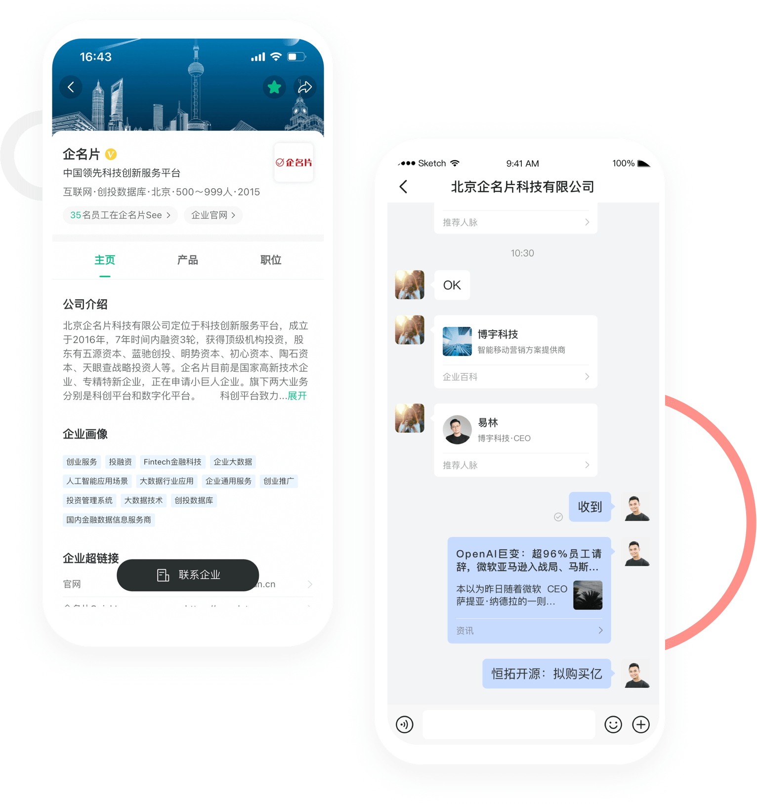 Seelink核心功能使用感受分享