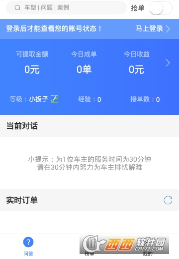 修车帮技术端