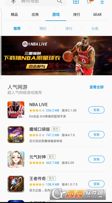 三星应用市场app 三星应用市场app
