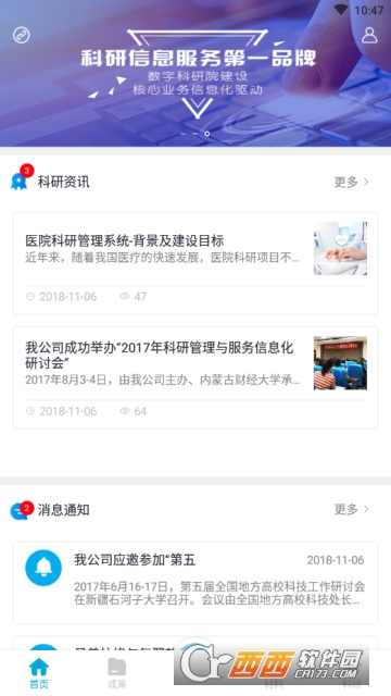 易科研app