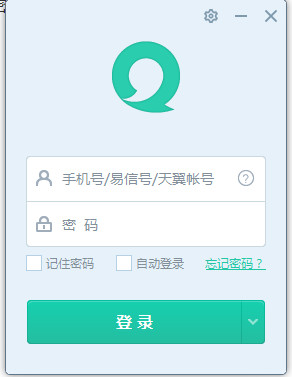 易信下载安装最新版 安全入口