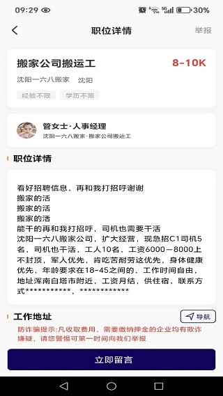 �������㹤 �ս��ְ ������Ǯ ��Ƹ��Ϣ