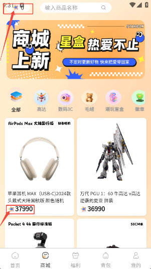星盒抽盒机 新手避坑 心得分享