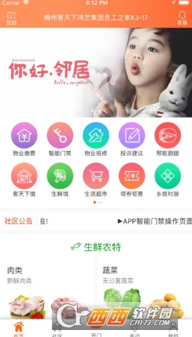 客天下会app