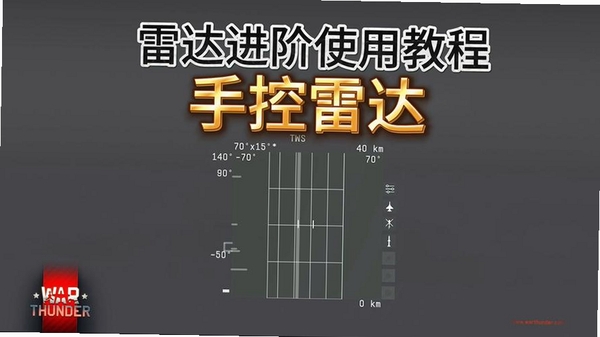 事招雷达 使用教程
