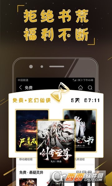 偷偷阅读 偷偷阅读