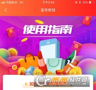 淘友惠