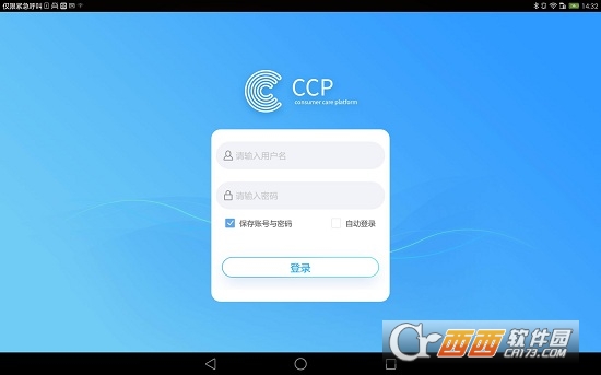 华为CCP Mobile app