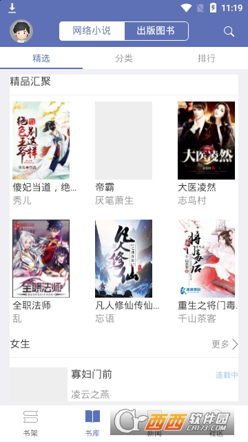 ʯͷ׷��app