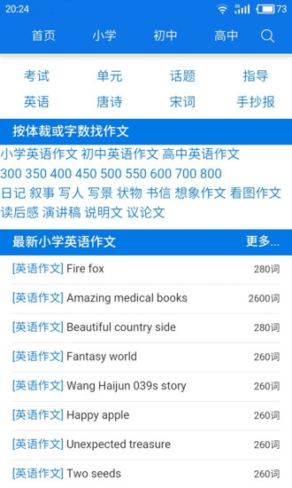 �������Ĵ�ȫapp
