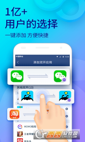 双开助手多开分身版 双开助手多开分身版