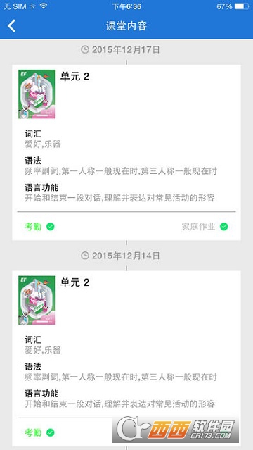 Ӣ�ڼҳ�app
