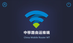 中移路由运维端app