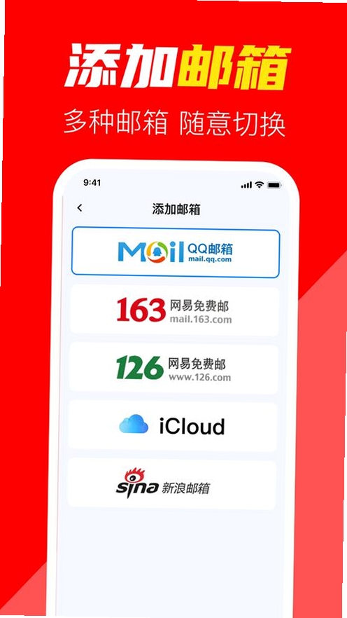 智能电子邮箱运行截图