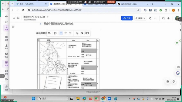 全民作漫剧使用教程