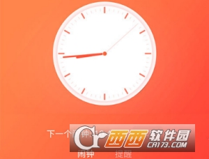 趣闹钟