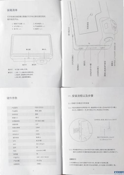 欣农物联 使用教程