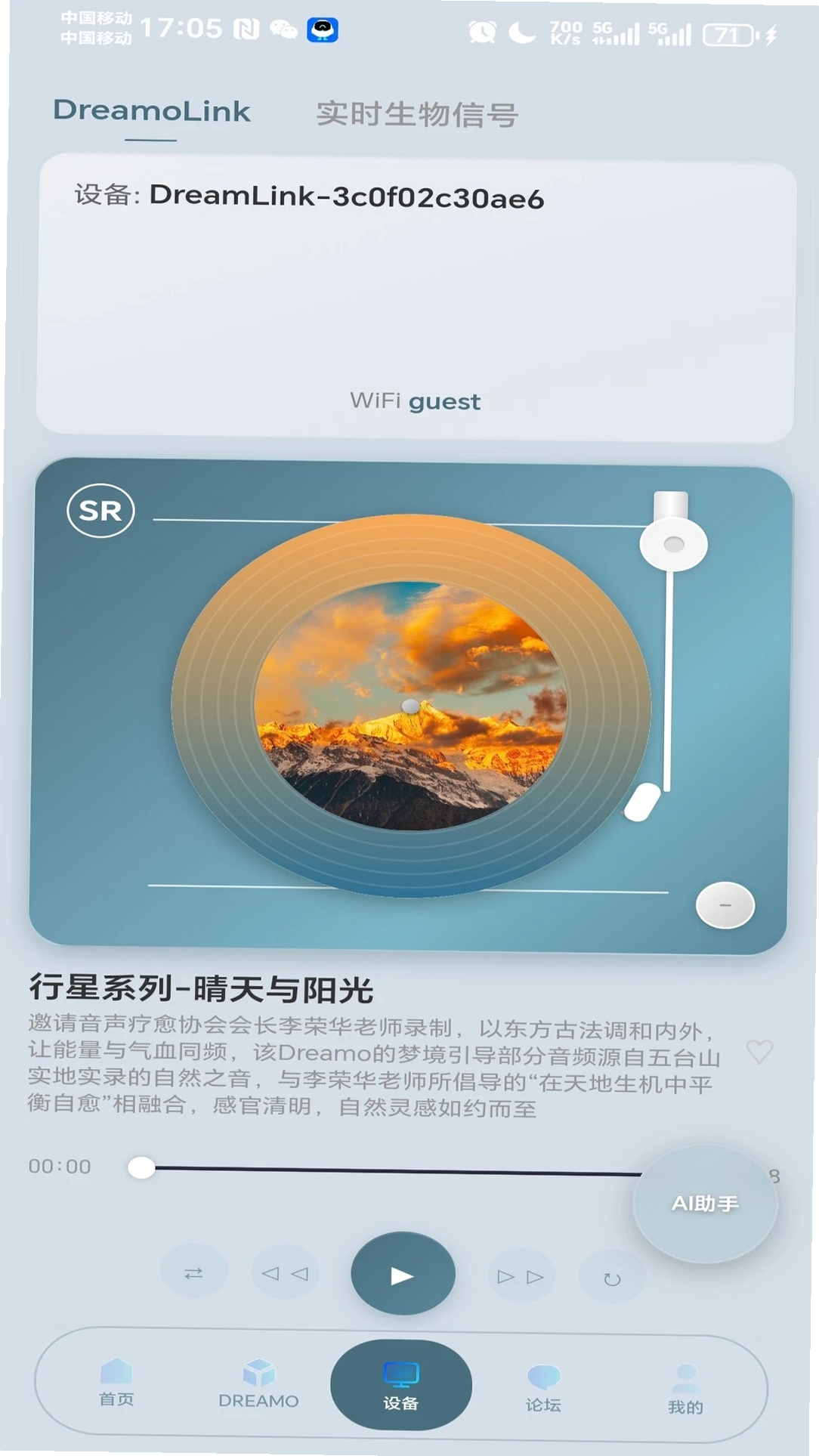 梦邻运行截图