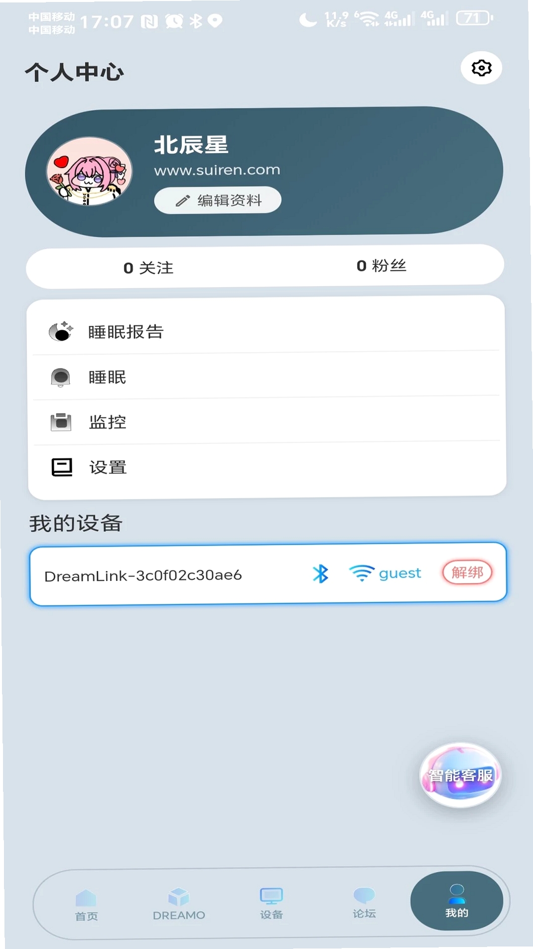 梦邻运行截图