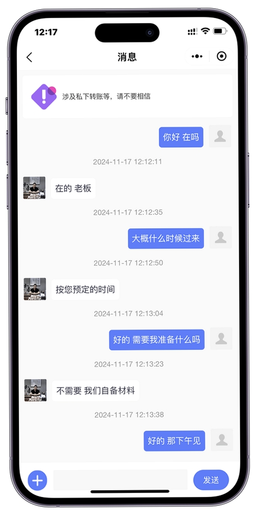 大厨到家大厨端运行截图