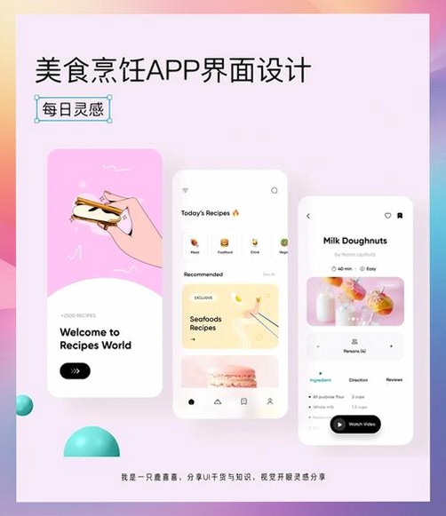 大厨到家大厨端运行截图