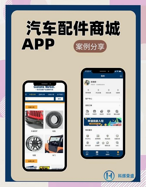 汽配贸运行截图