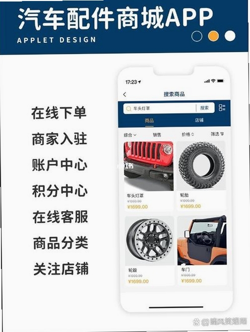 汽配贸运行截图