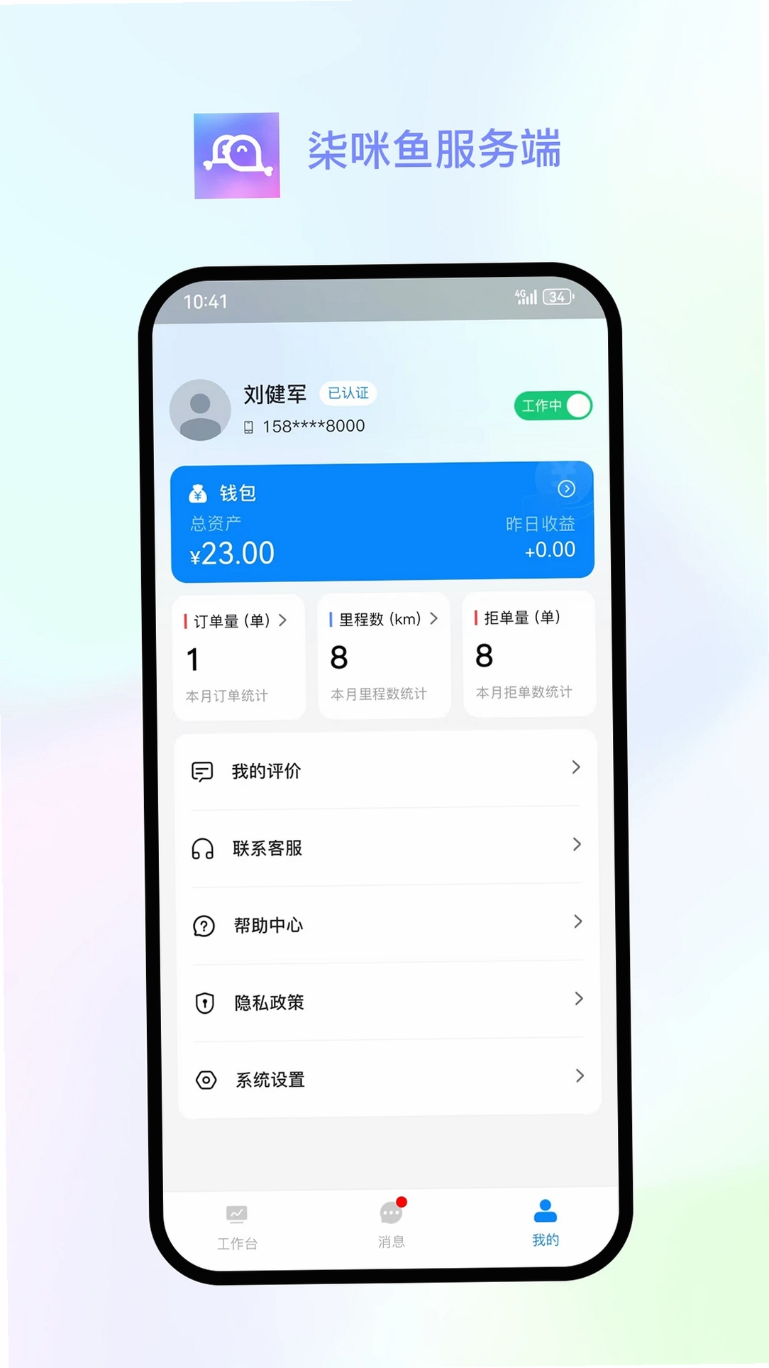 柒咪鱼服务端运行截图