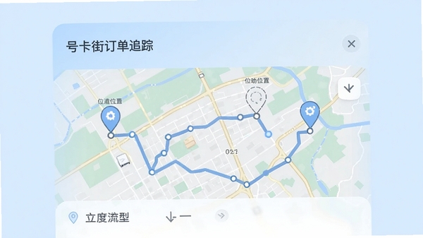 号卡街订单追踪页面,地图轨迹显示物流进度,手机图标标记当前位置,背景浅蓝色,信息清晰,界面友好