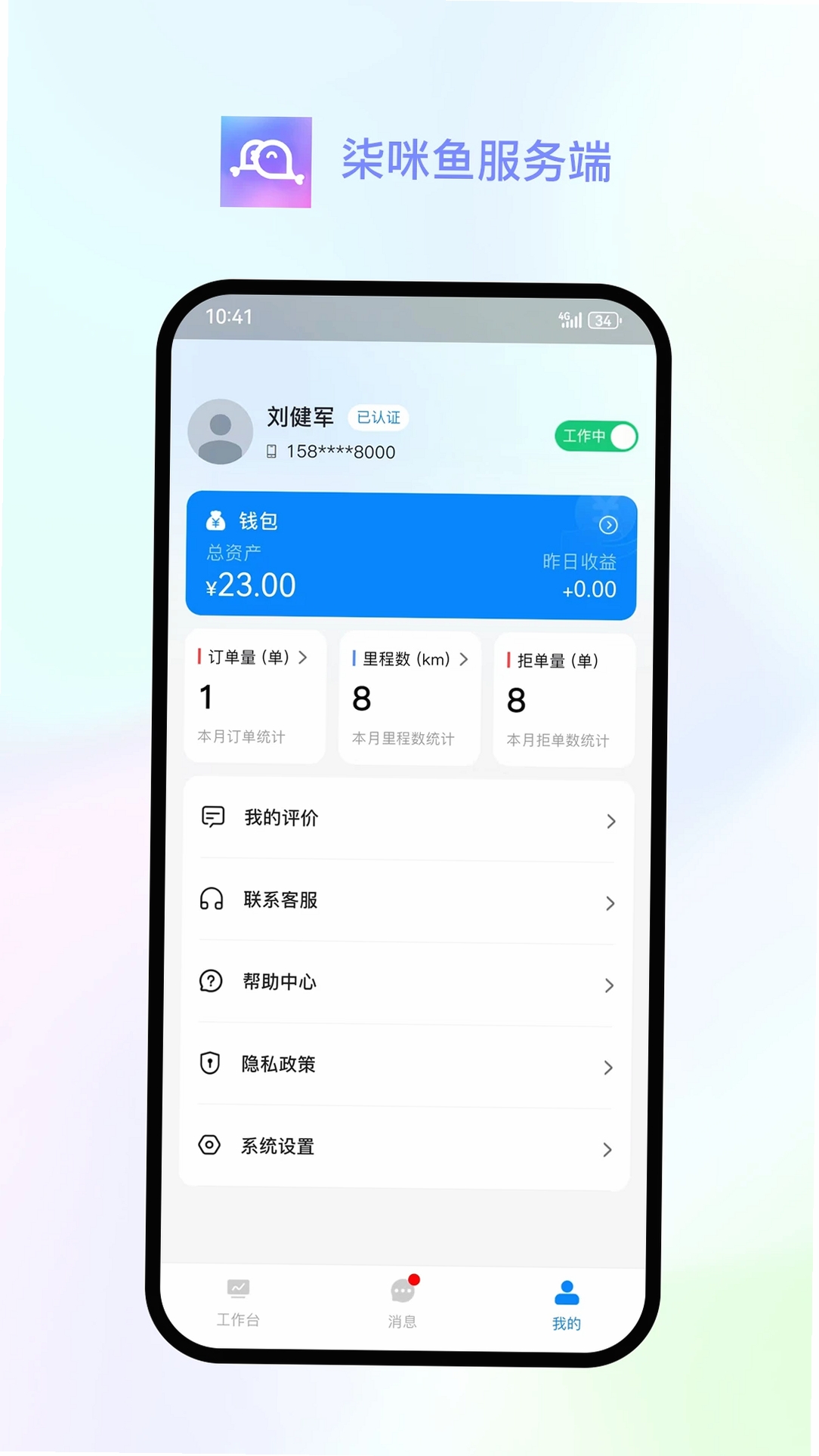 柒咪鱼服务端运行截图