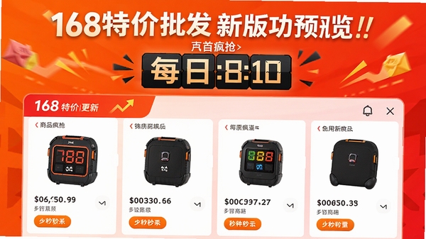 168�ؼ������°湦��Ԥ��ͼ������չʾ��ÿ�շ������ҳ�棬��������ʱ����ɱ��Ʒ�б�������Ϊ�Ⱥ�ɫ���䣬ͻ��������Χ����ƷͼƬ������������ƻ��ã��ʺ�Ӧ�ø��¹�����ͼ