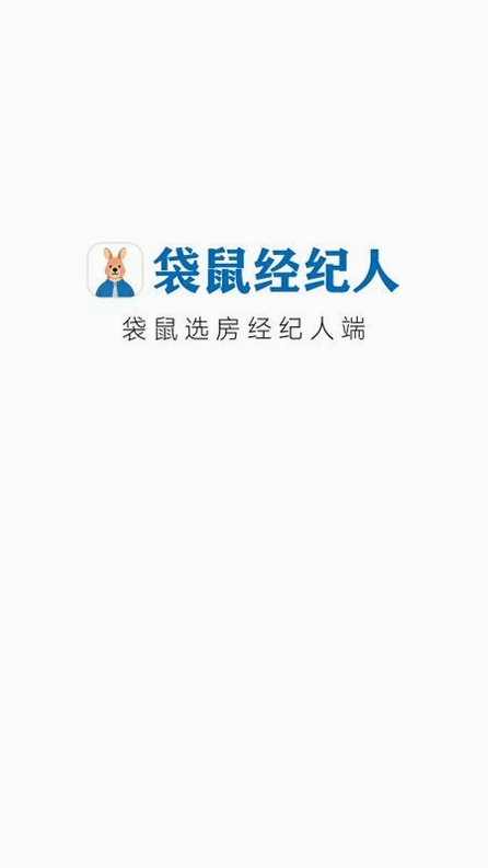 袋鼠经纪人运行截图