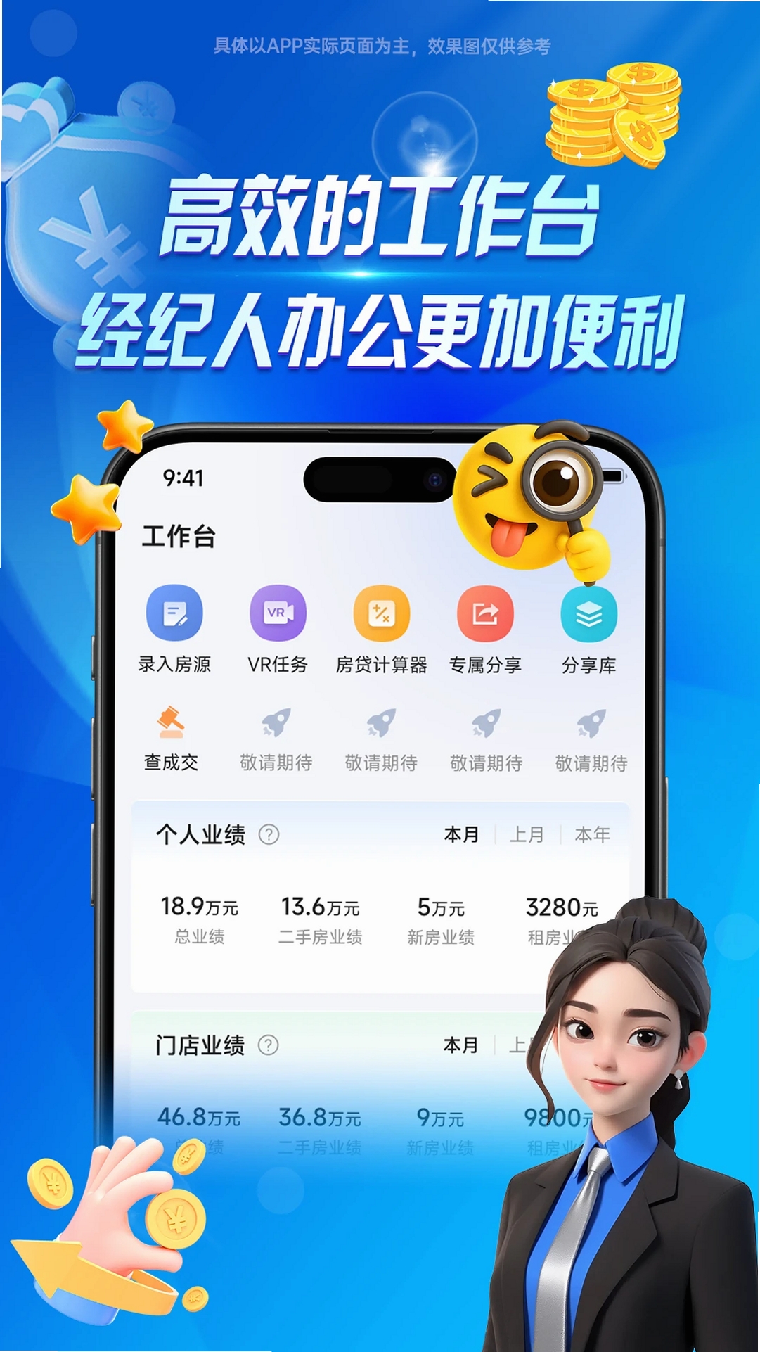 袋鼠经纪人运行截图