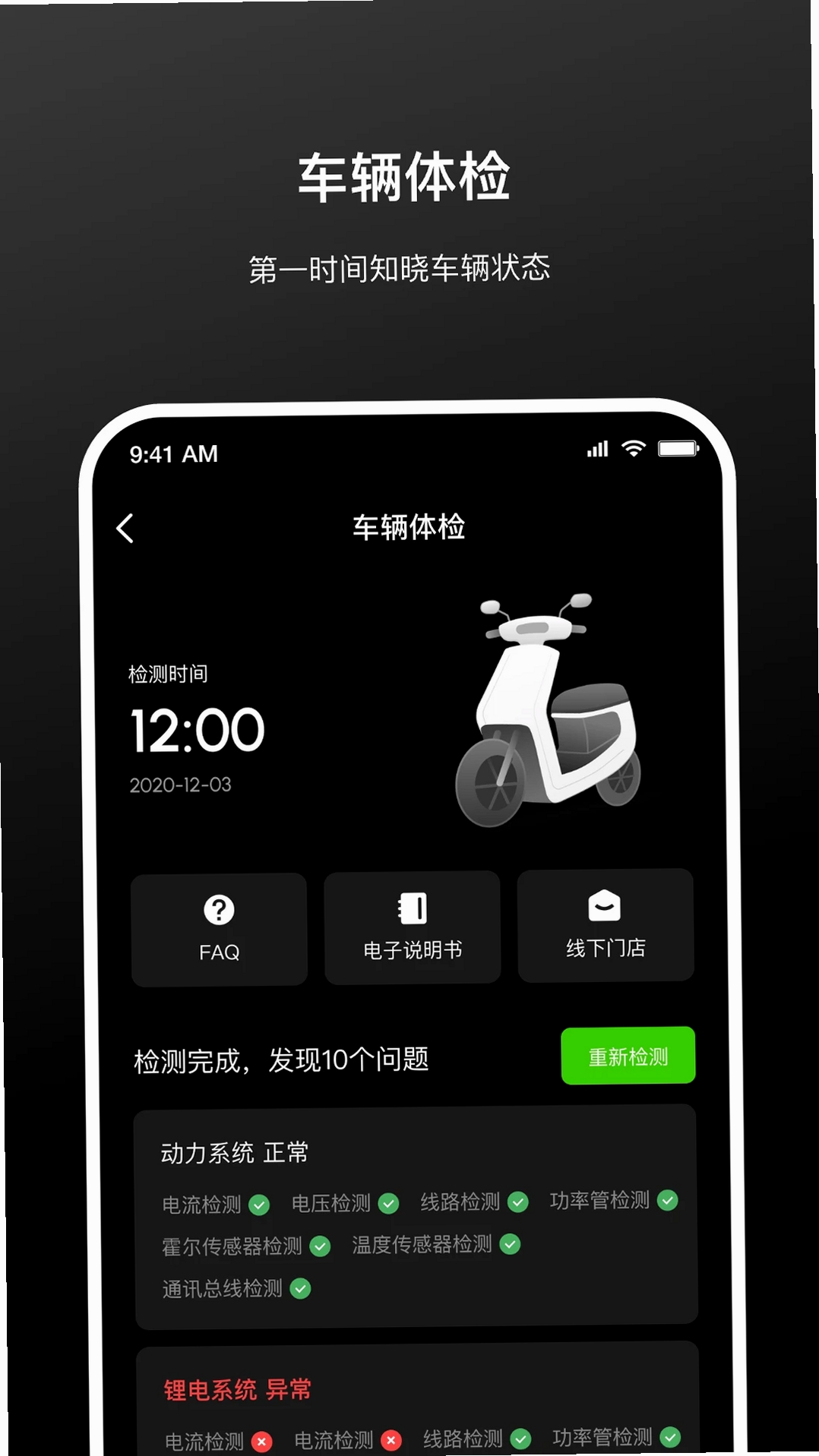 涂鸦出行运行截图
