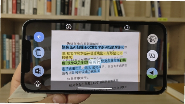 快兔兔AI扫描王OCR文字识别功能演示,手机屏幕显示扫描的纸质文档,文字被高亮标记,周围有复制、翻译等操作按钮,背景为书架,体现学习办公场景,风格写实