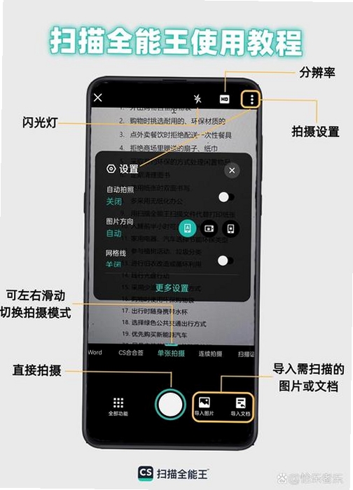 快兔兔AI扫描王 使用教程