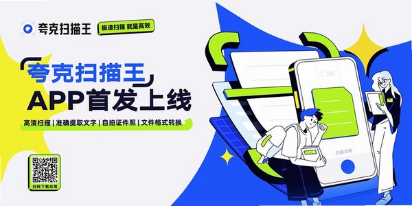 快兔兔AI扫描王运行截图