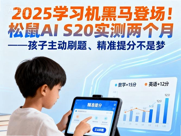 松鼠刷题运行截图