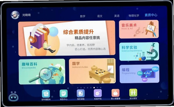 松鼠刷题运行截图