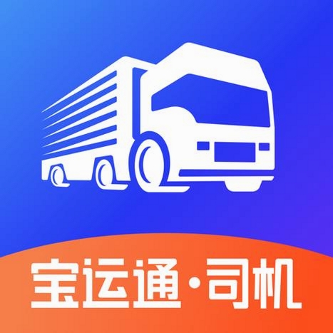 鸿运宝司机运行截图