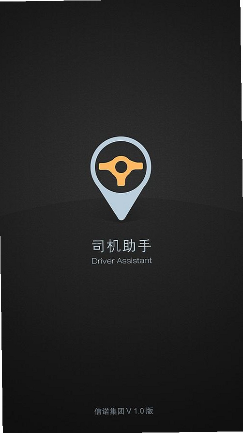 鸿运宝司机安装教程 鸿运宝司机闪退怎么办