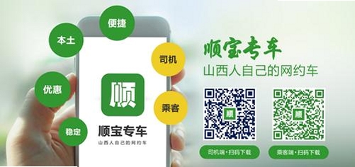 鸿运宝司机运行截图