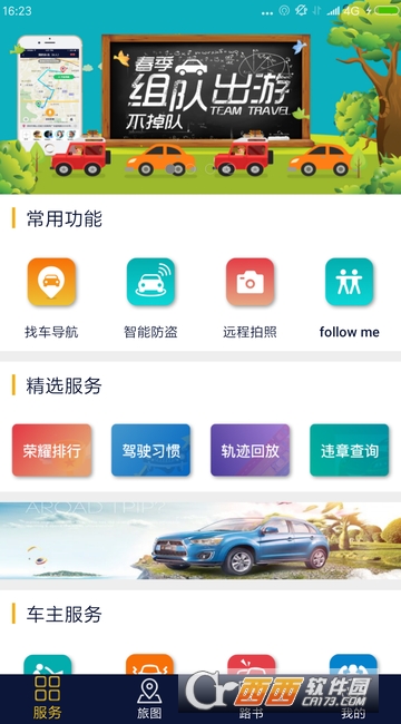 乐享e生活 乐享e生活