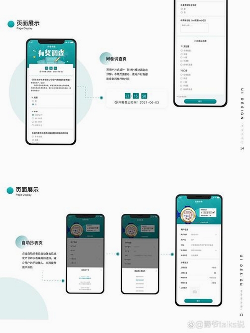 8pu运行截图