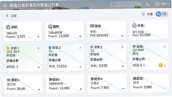 测亩仪面积易软件数据记录列表界面,显示多条测量记录的卡片式布局,包含面积、时间等字段,背景为简洁的浅色界面,突出数据管理功能。
