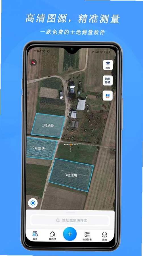 测亩仪面积易运行截图